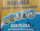 новость